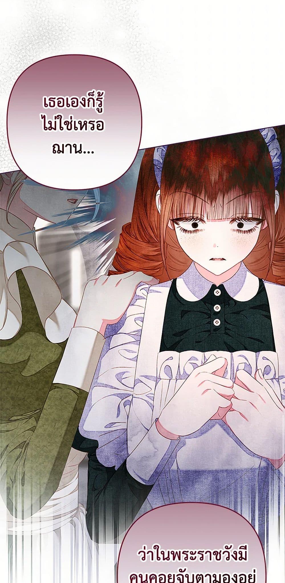 Being a Maid is Better than Being a Princess ตอนที่ 36 45