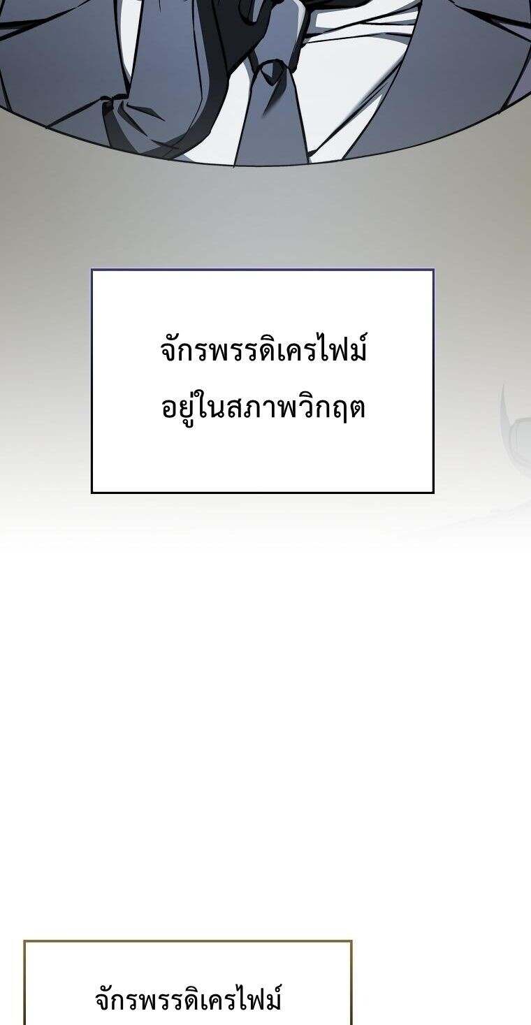 A Villain ตอนที่ 37 2