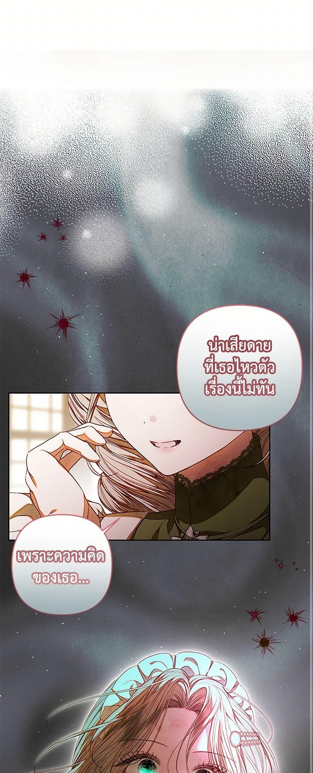 Being a Maid is Better than Being a Princess ตอนที่ 37 2