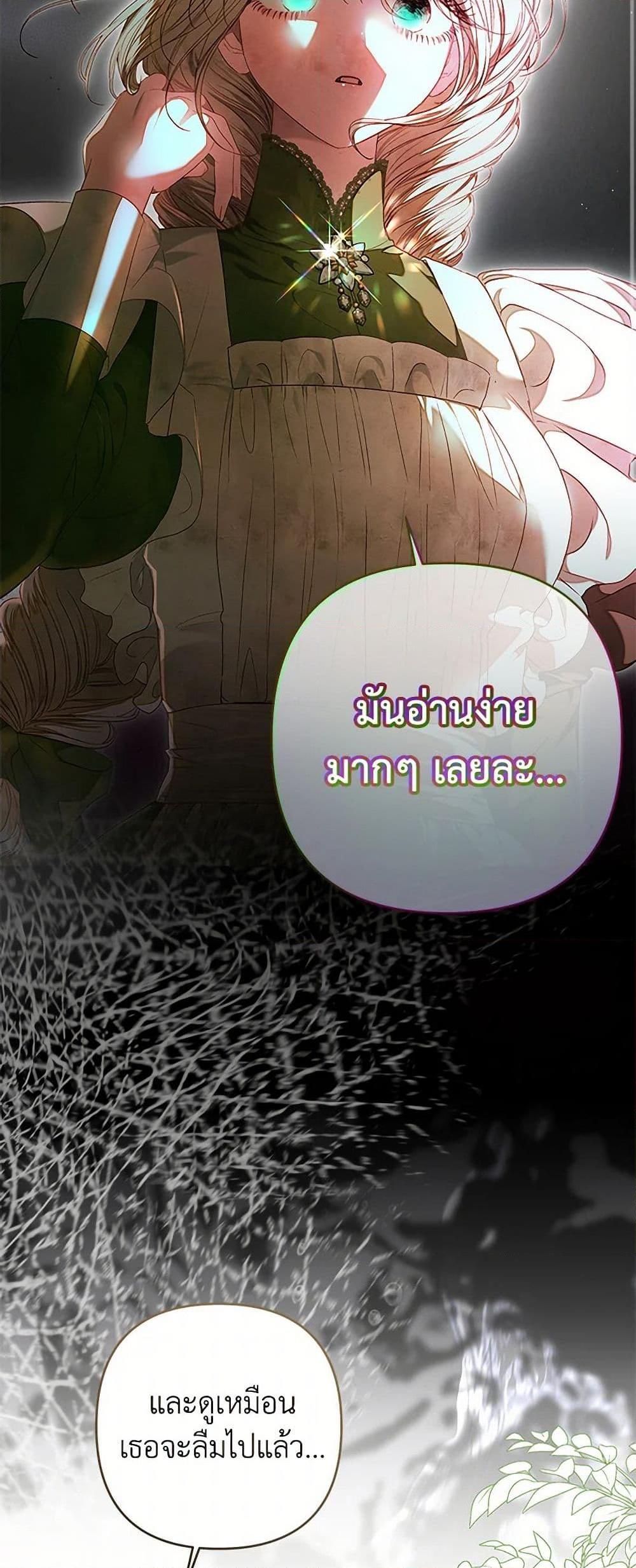 Being a Maid is Better than Being a Princess ตอนที่ 37 3