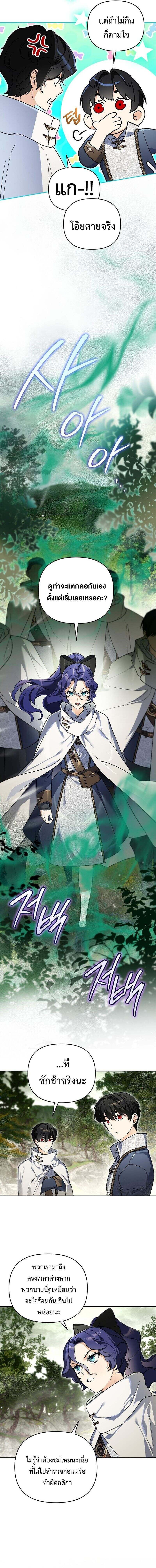 I Became the Genius Bastard of a Noble Dark Clan ตอนที่ 37 3