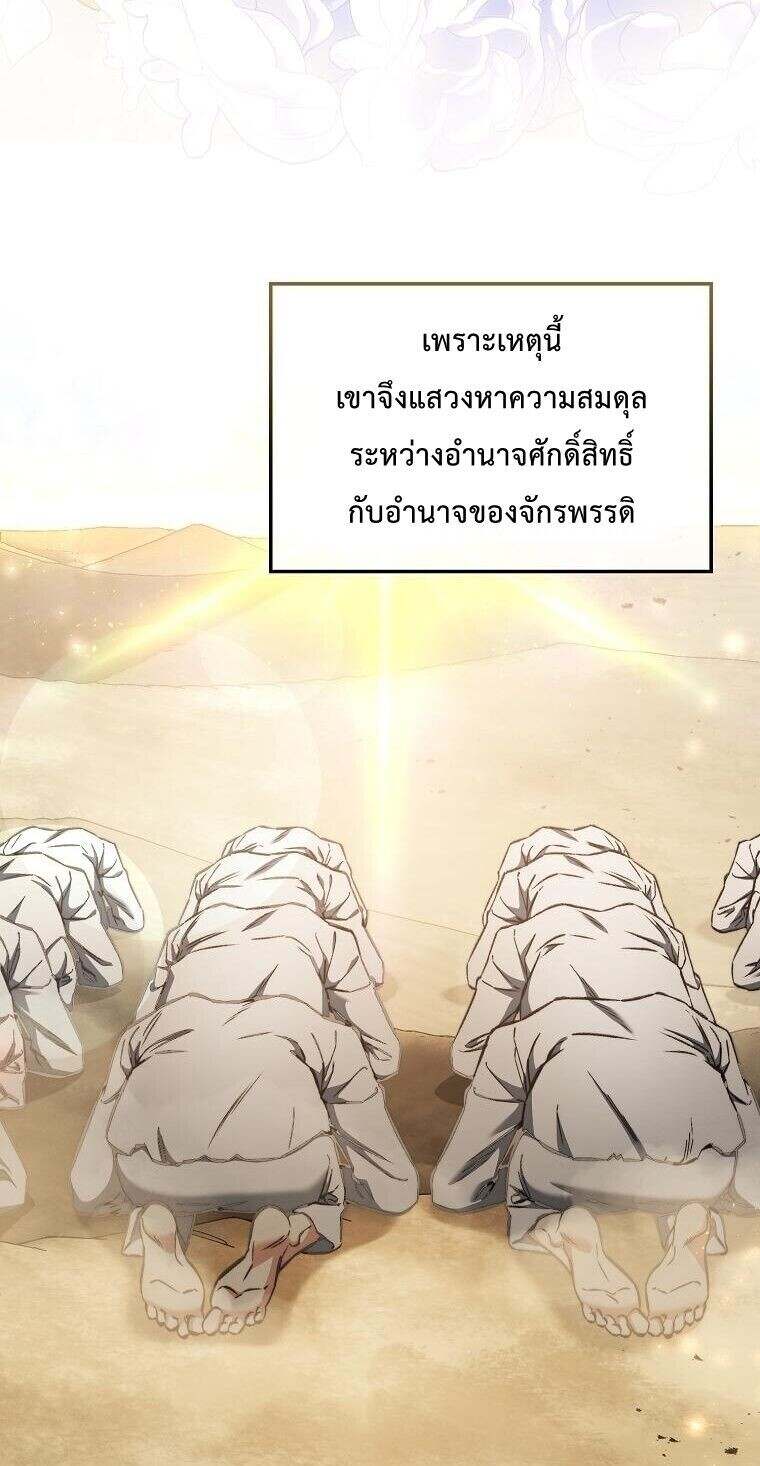 A Villain ตอนที่ 37 4
