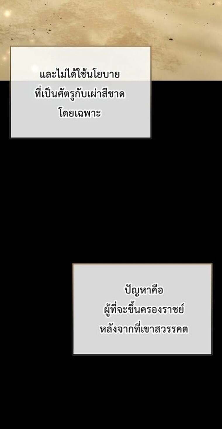 A Villain ตอนที่ 37 5