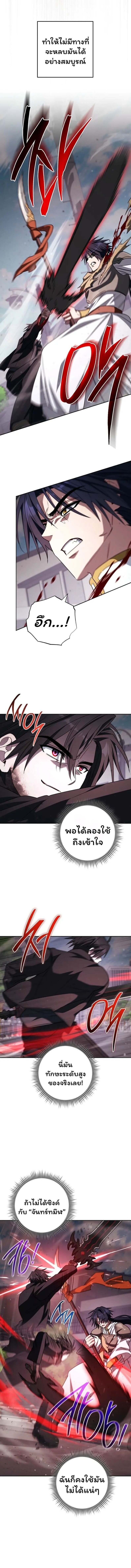 The Top Ranker ตอนที่ 37 6