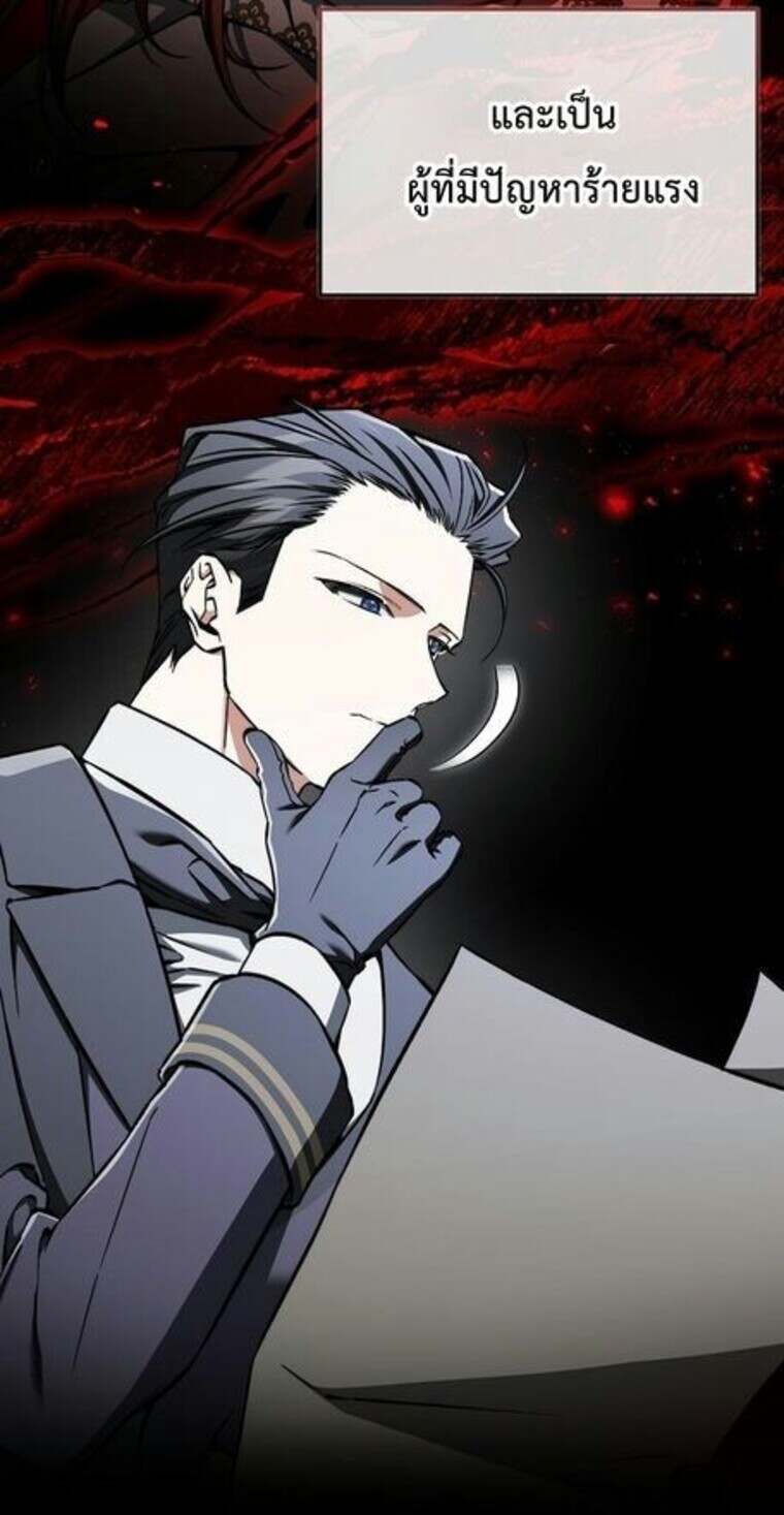 A Villain ตอนที่ 37 7