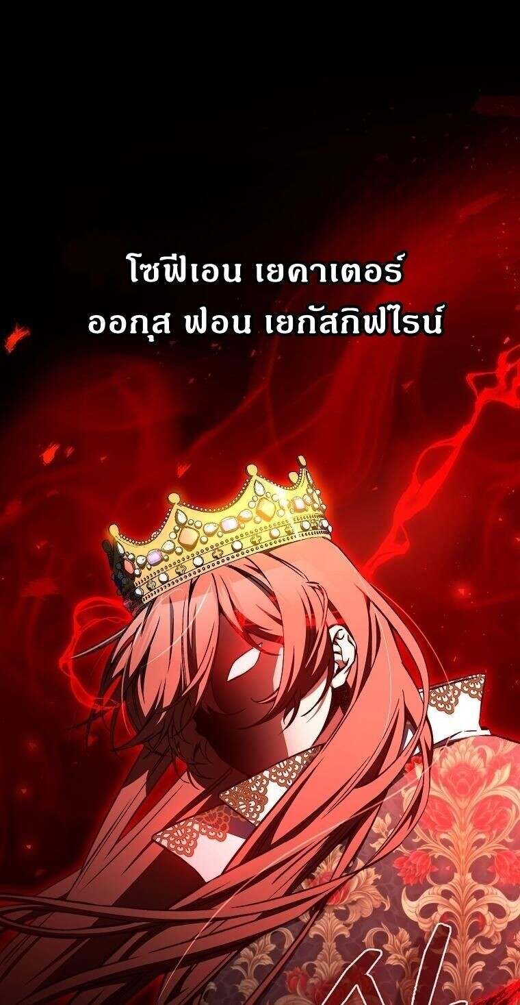 A Villain ตอนที่ 37 8
