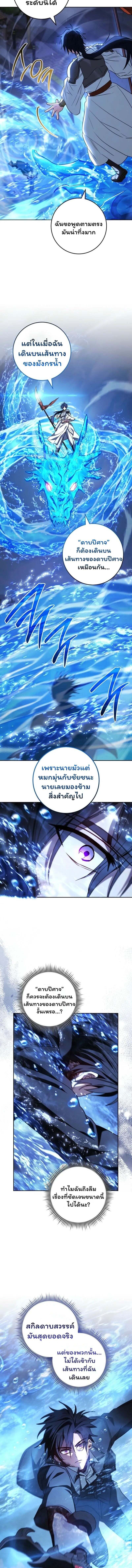 The Top Ranker ตอนที่ 37 11
