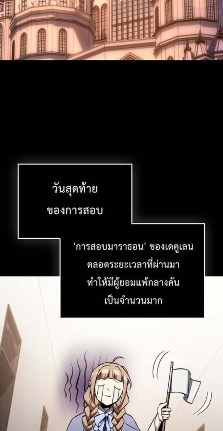 A Villain ตอนที่ 37 13