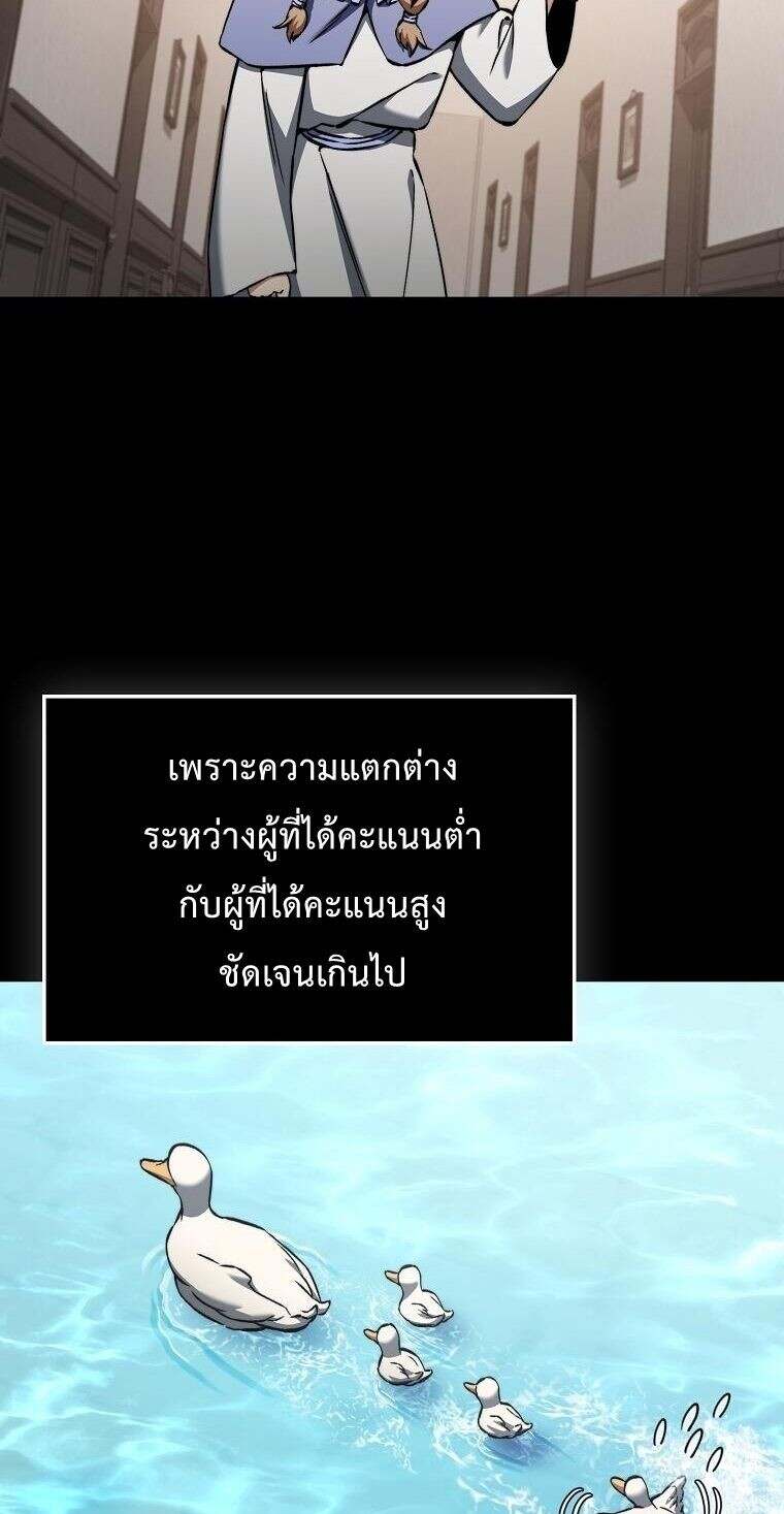 A Villain ตอนที่ 37 14