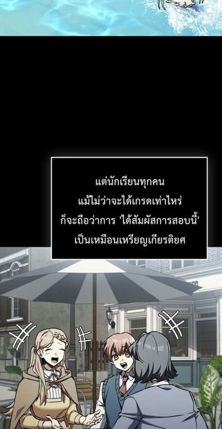 A Villain ตอนที่ 37 15