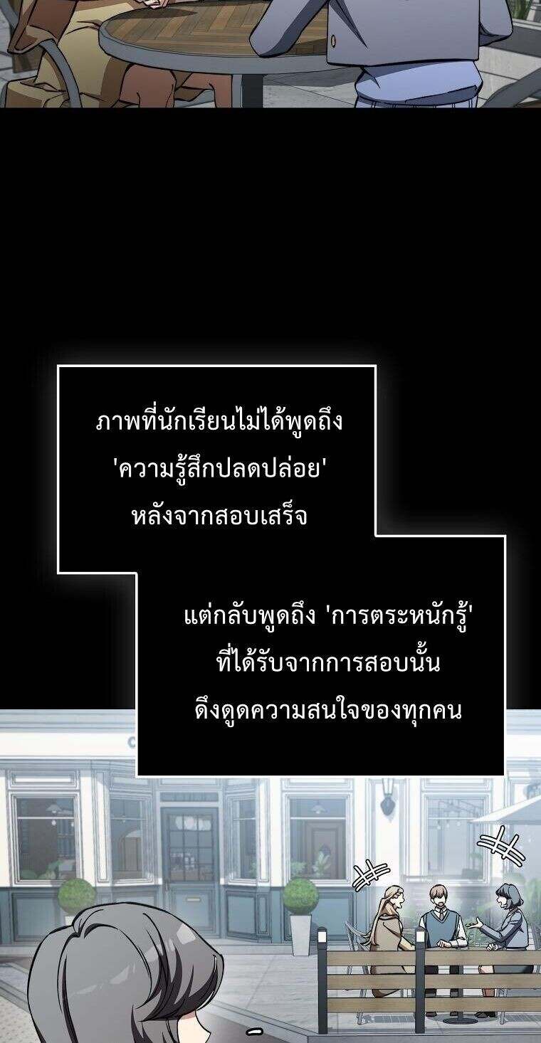 A Villain ตอนที่ 37 16