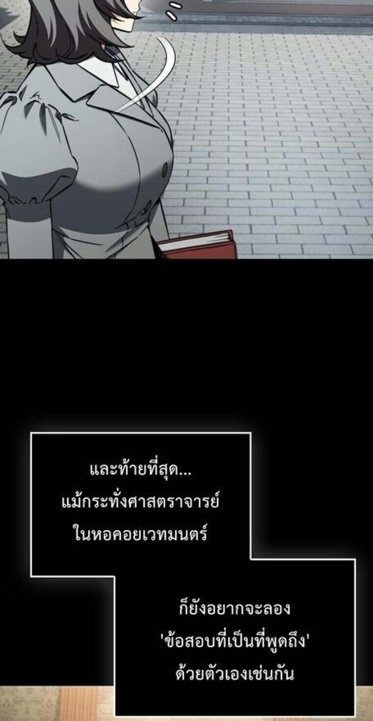 A Villain ตอนที่ 37 17
