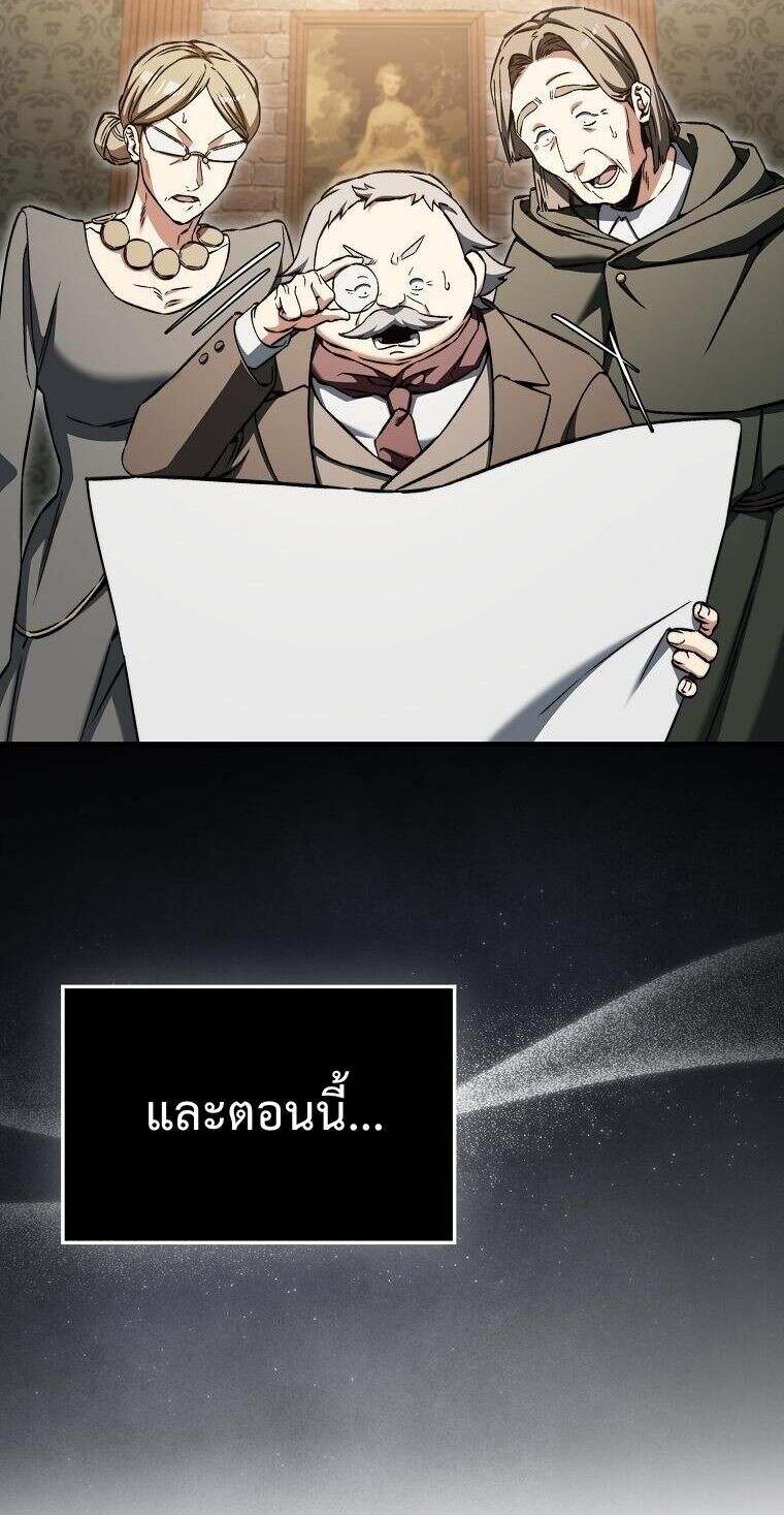 A Villain ตอนที่ 37 18