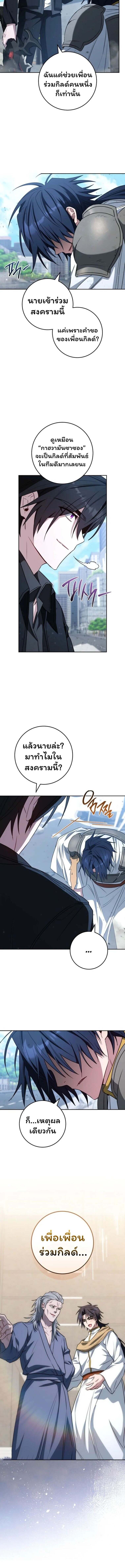 The Top Ranker ตอนที่ 37 18