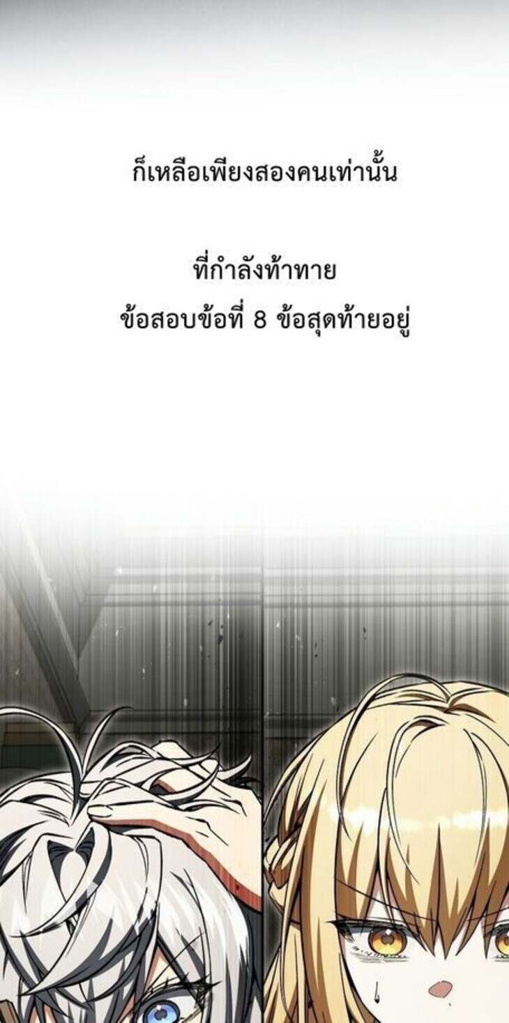 A Villain ตอนที่ 37 19