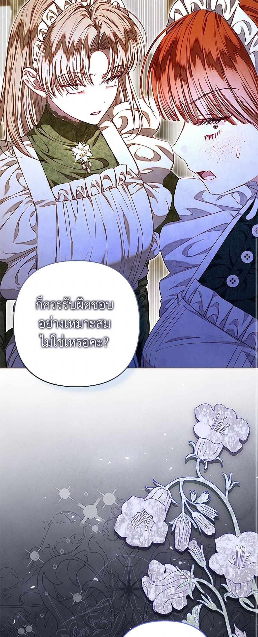 Being a Maid is Better than Being a Princess ตอนที่ 37 20