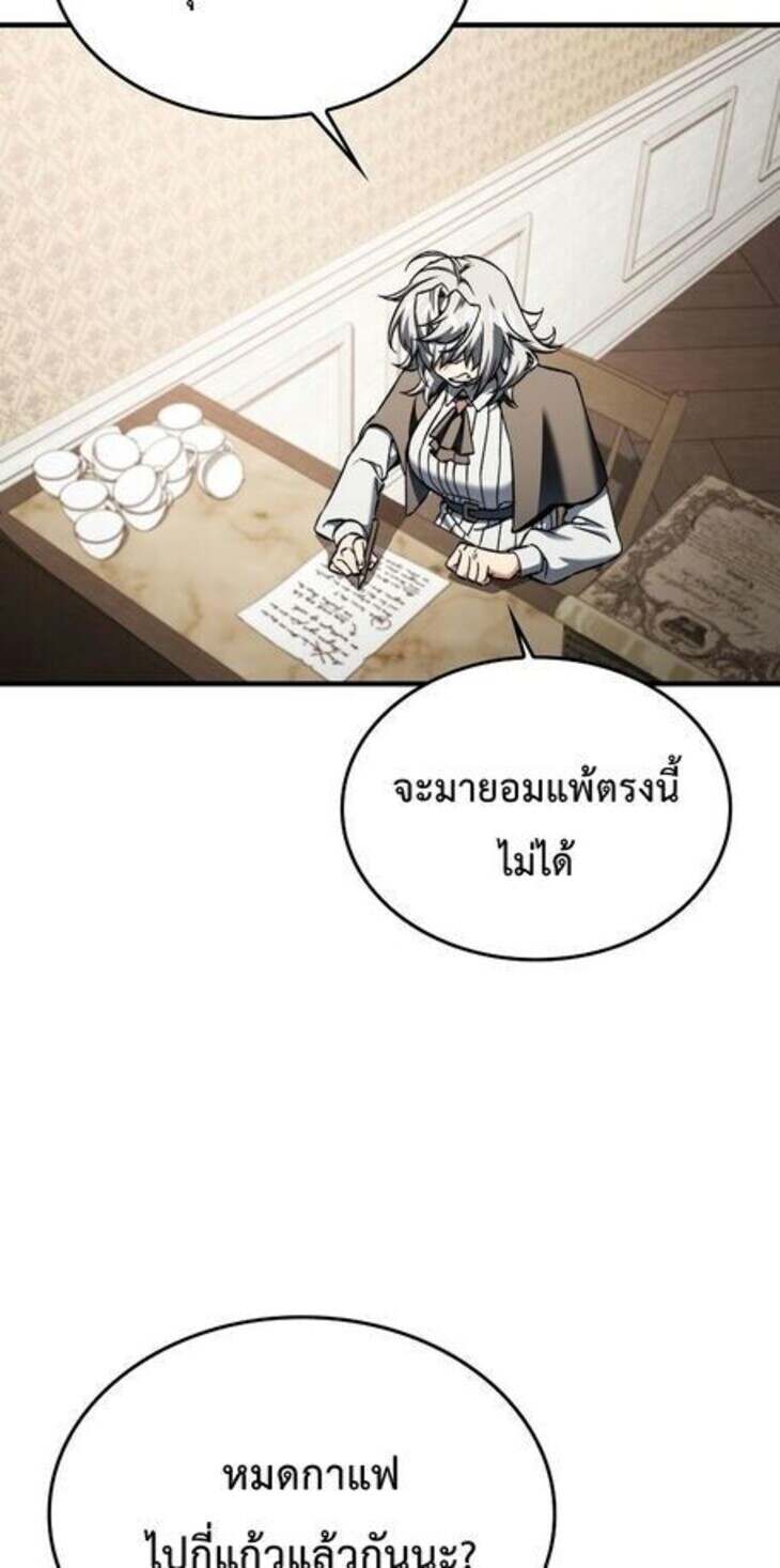A Villain ตอนที่ 37 21