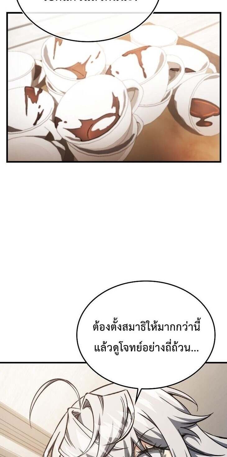 A Villain ตอนที่ 37 22