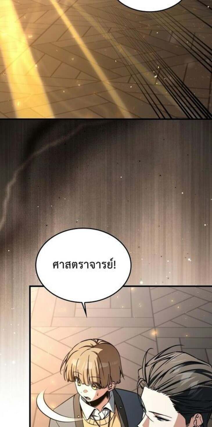 A Villain ตอนที่ 37 25