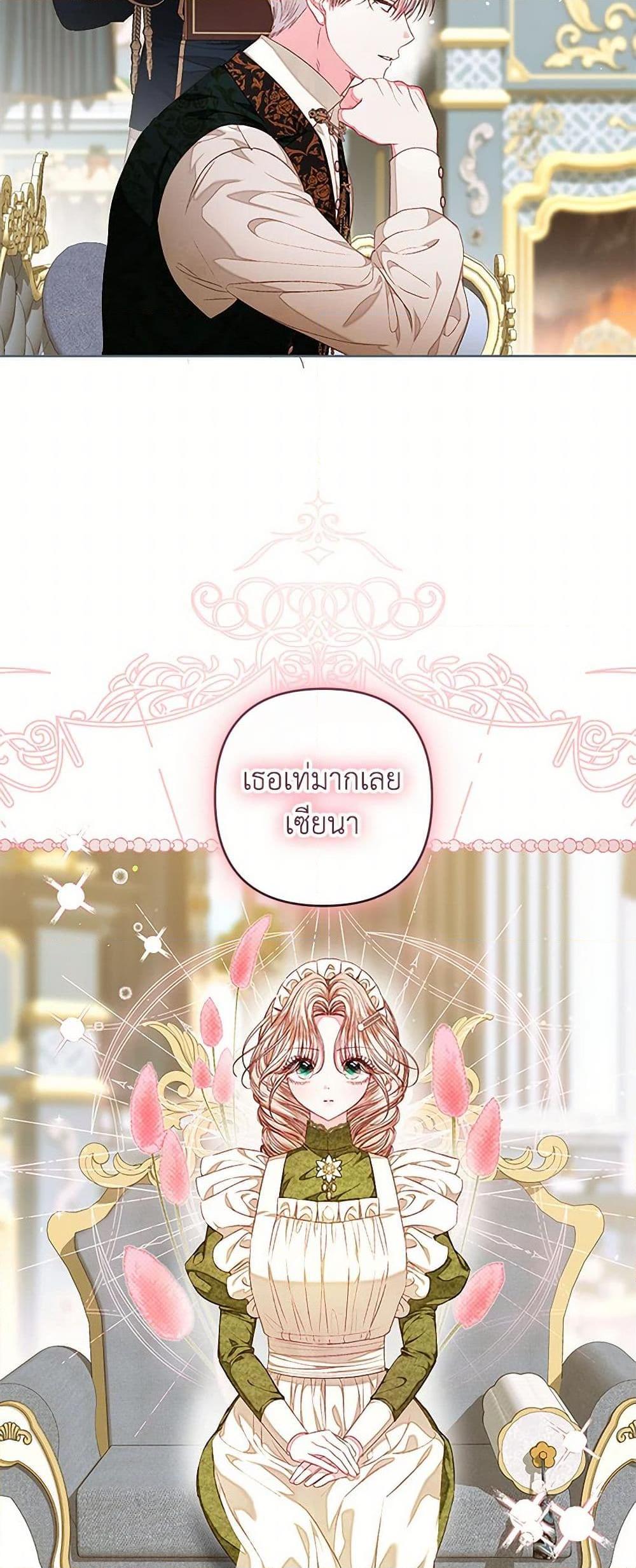 Being a Maid is Better than Being a Princess ตอนที่ 37 27