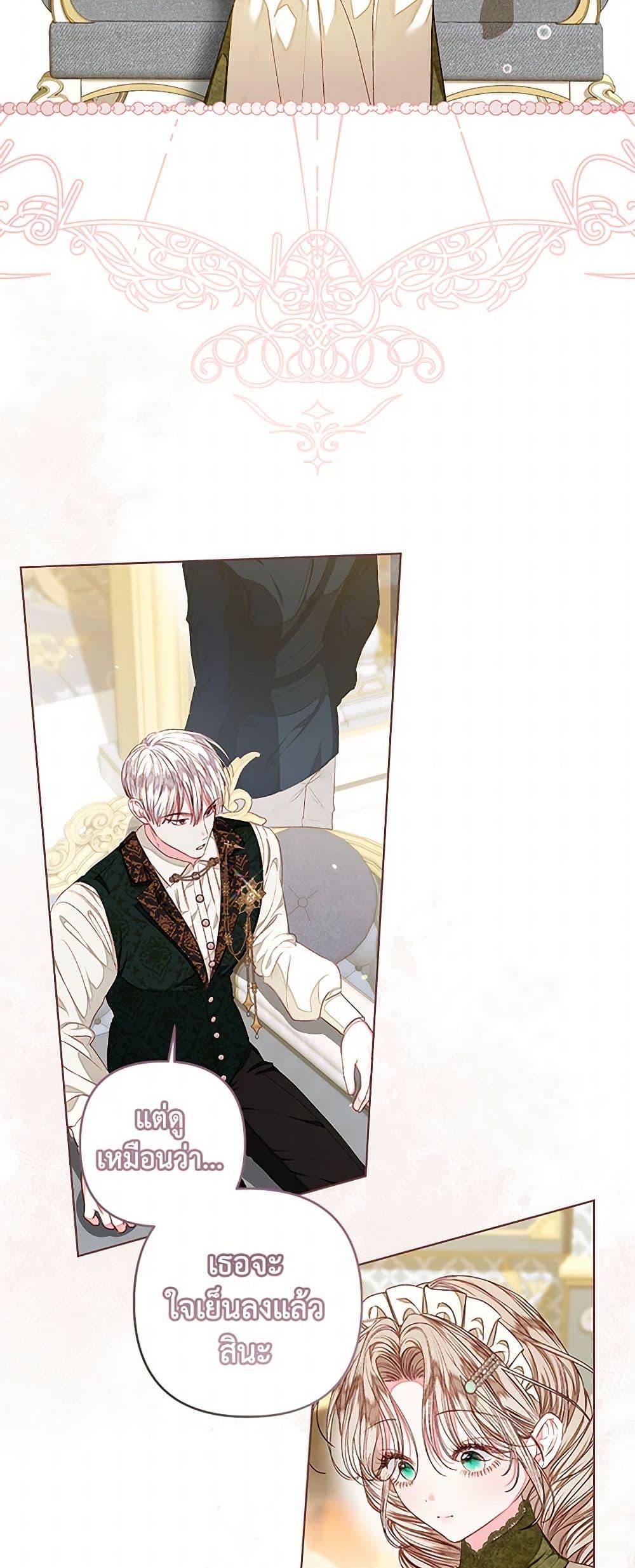 Being a Maid is Better than Being a Princess ตอนที่ 37 28