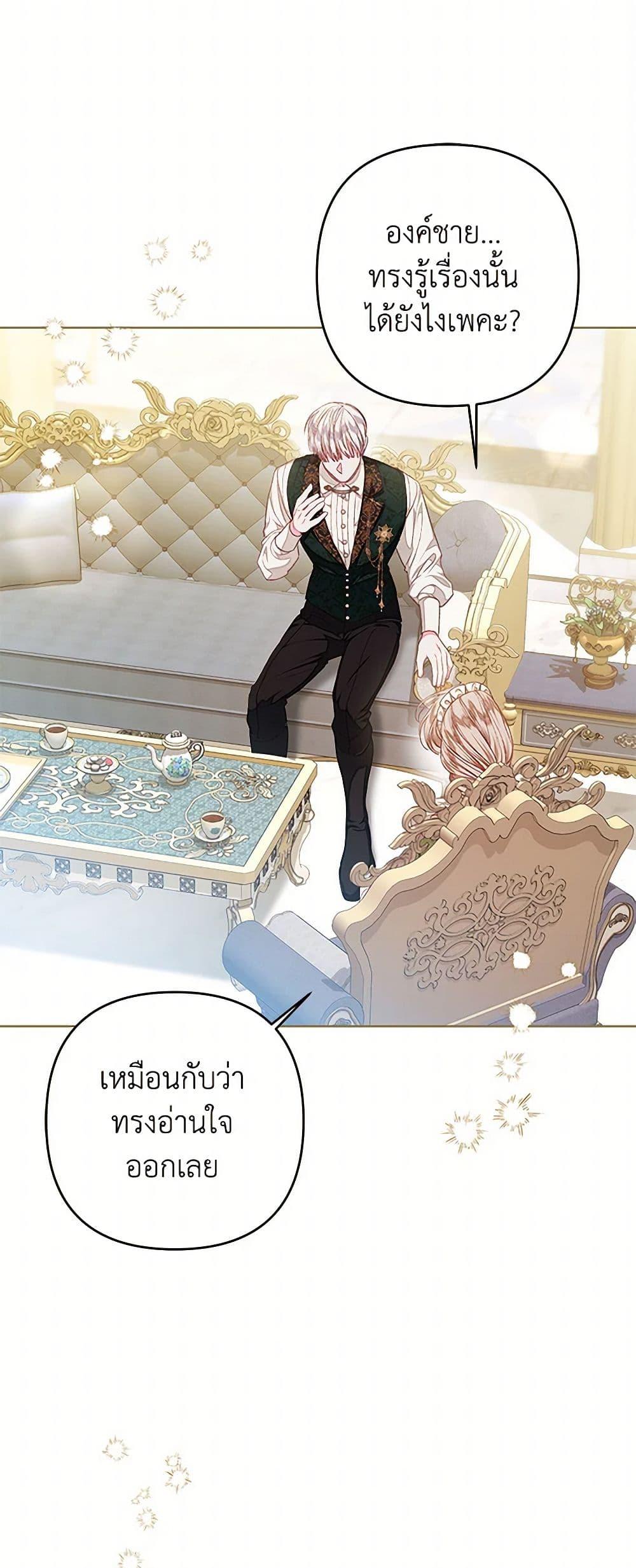 Being a Maid is Better than Being a Princess ตอนที่ 37 30