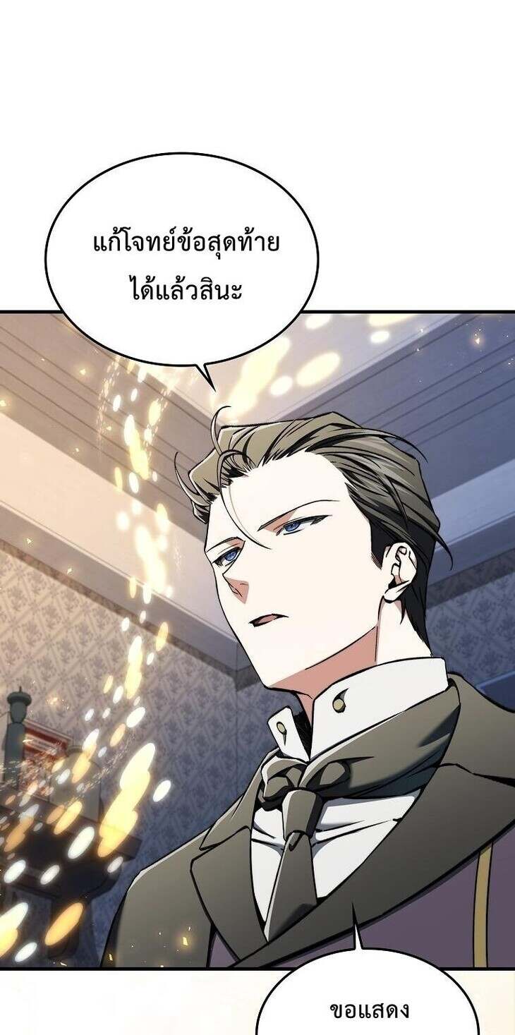 A Villain ตอนที่ 37 30