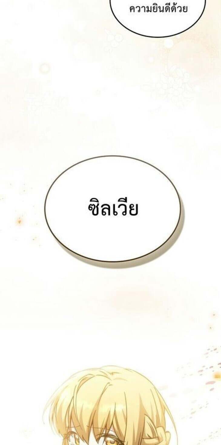A Villain ตอนที่ 37 31