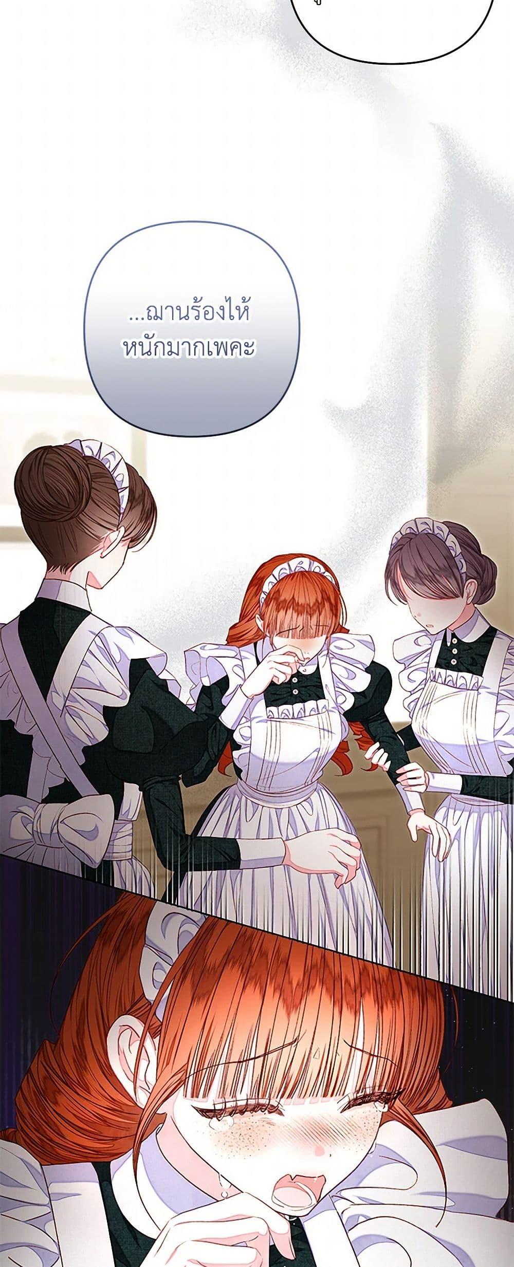 Being a Maid is Better than Being a Princess ตอนที่ 37 34
