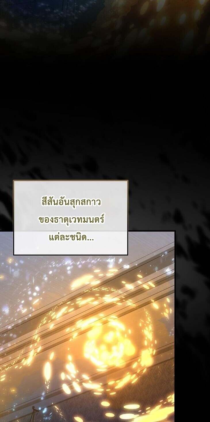 A Villain ตอนที่ 37 34