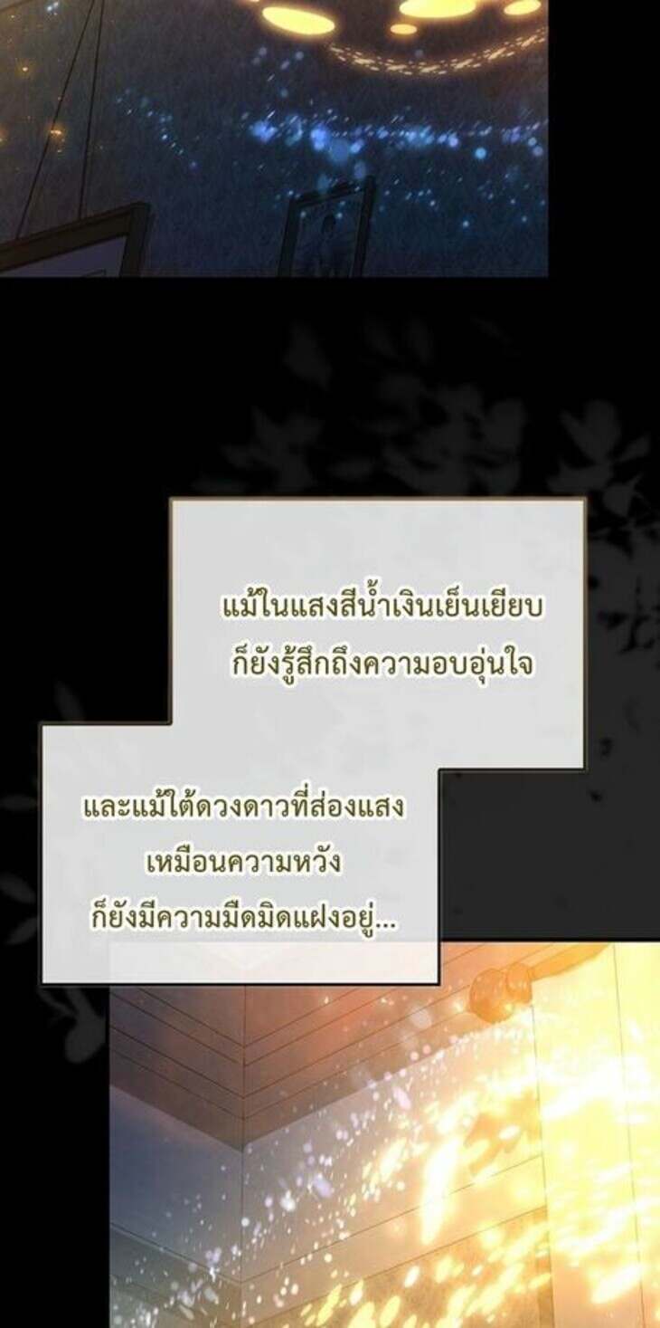 A Villain ตอนที่ 37 35