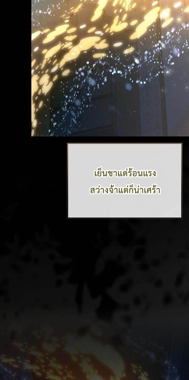 A Villain ตอนที่ 37 36