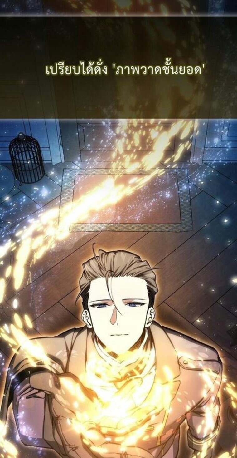 A Villain ตอนที่ 37 37