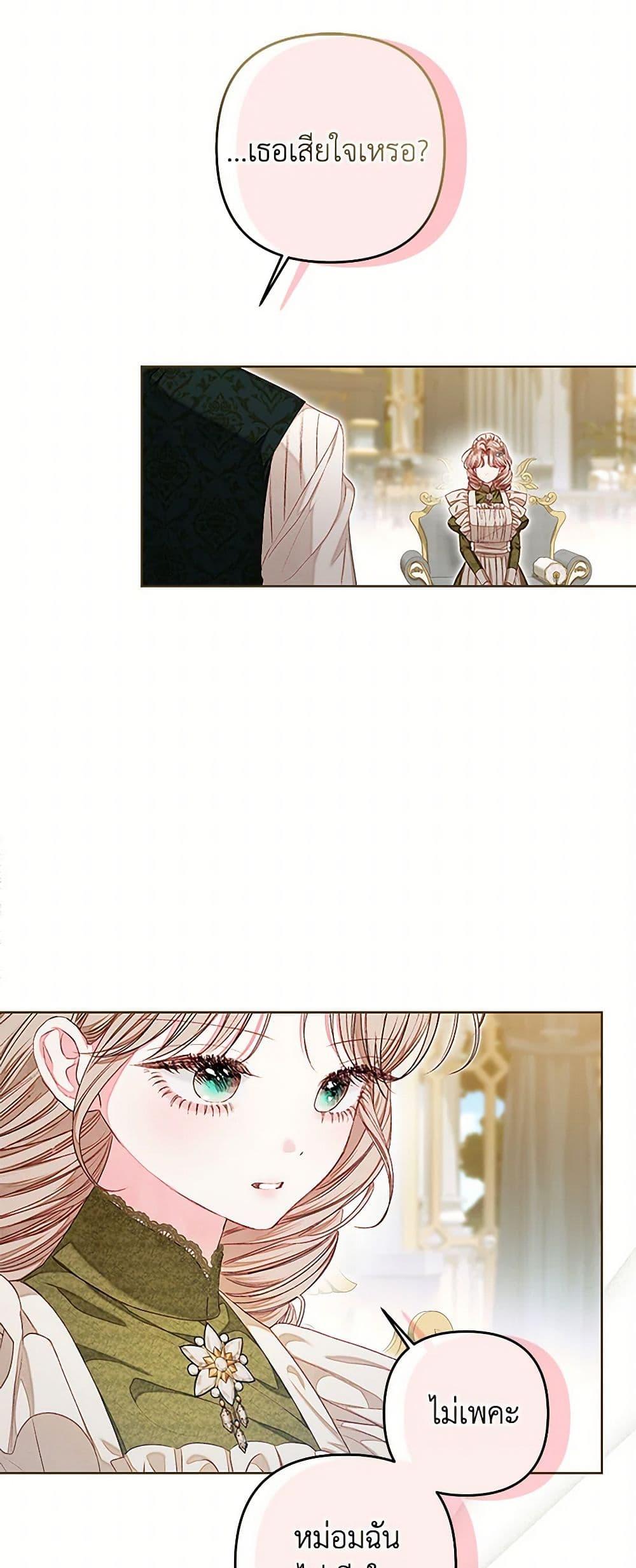 Being a Maid is Better than Being a Princess ตอนที่ 37 38