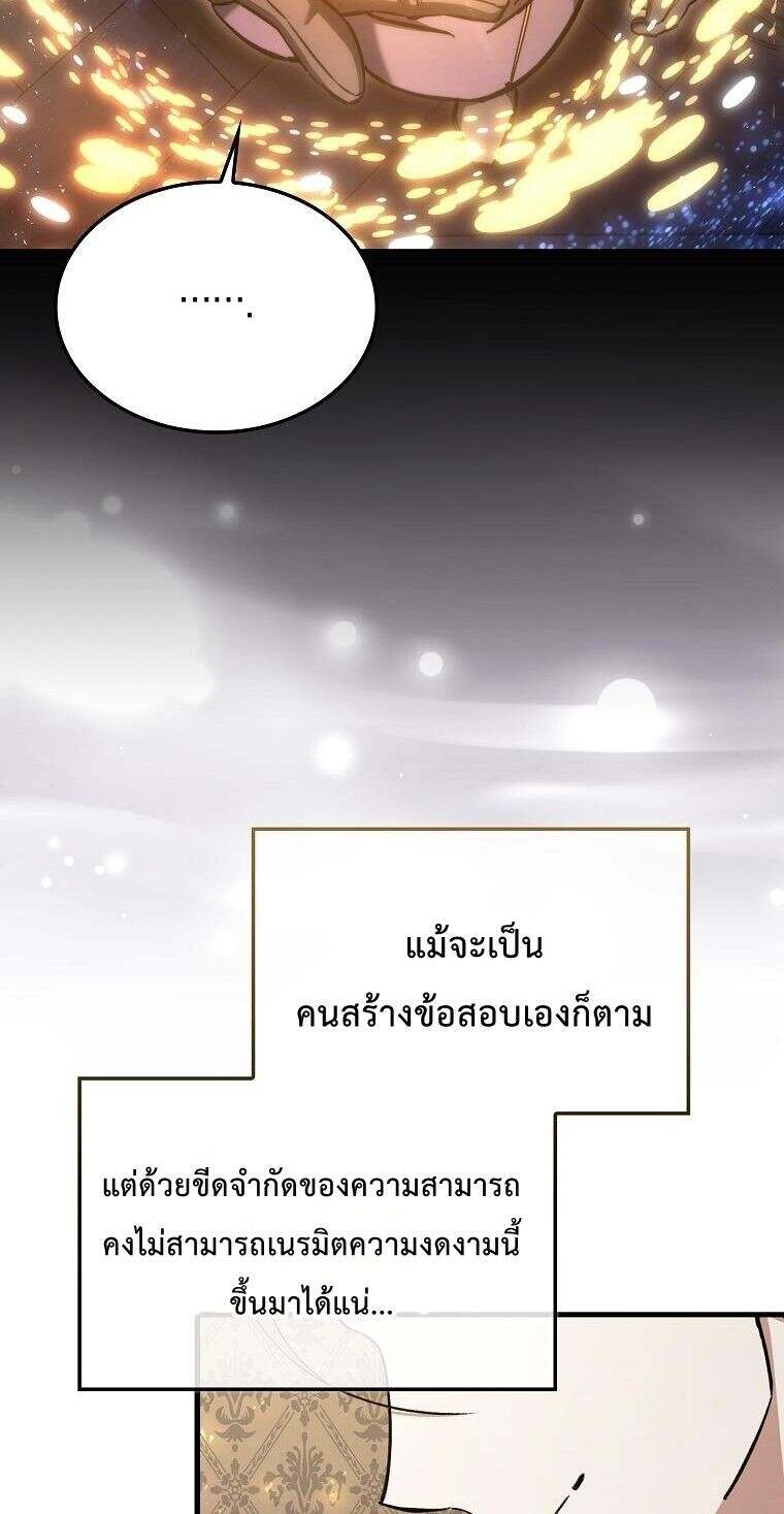 A Villain ตอนที่ 37 38