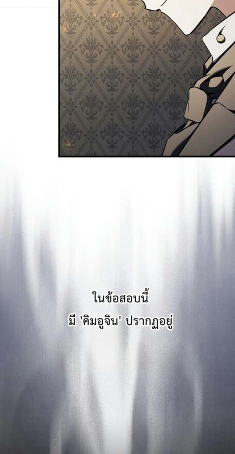 A Villain ตอนที่ 37 39