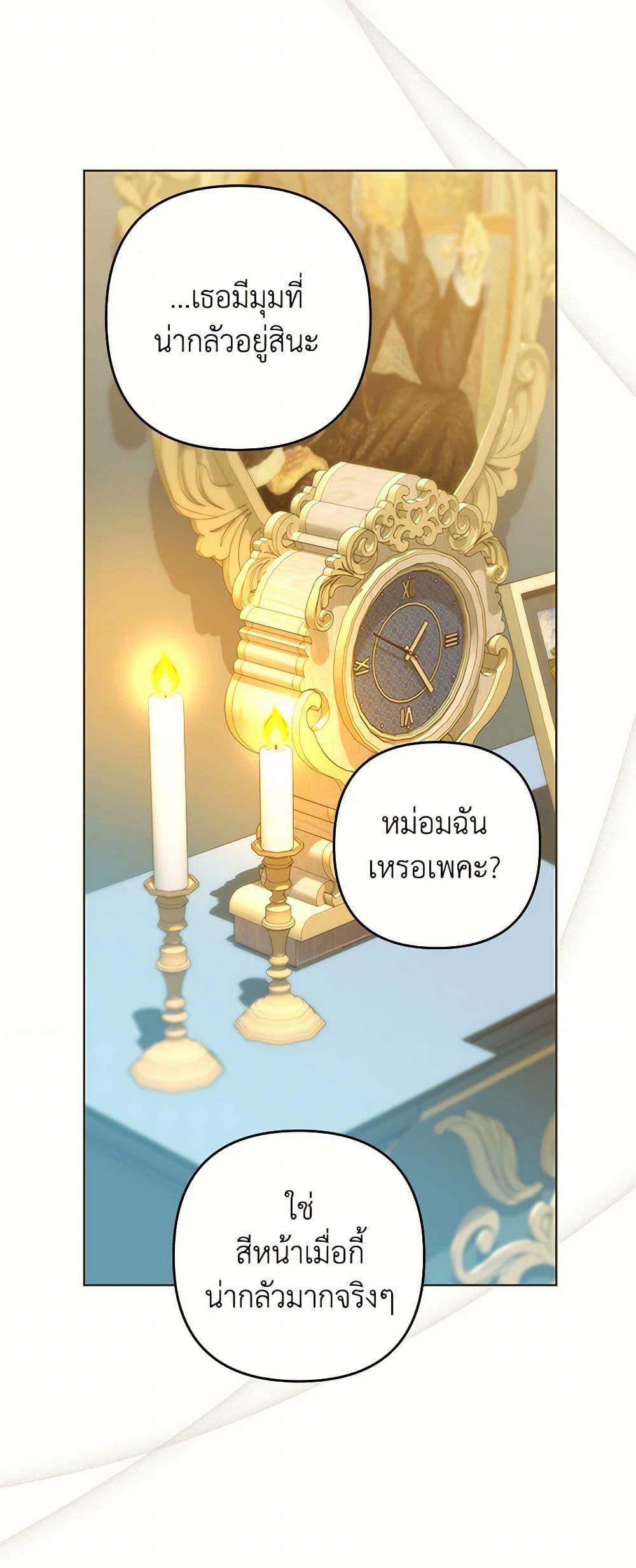 Being a Maid is Better than Being a Princess ตอนที่ 37 40