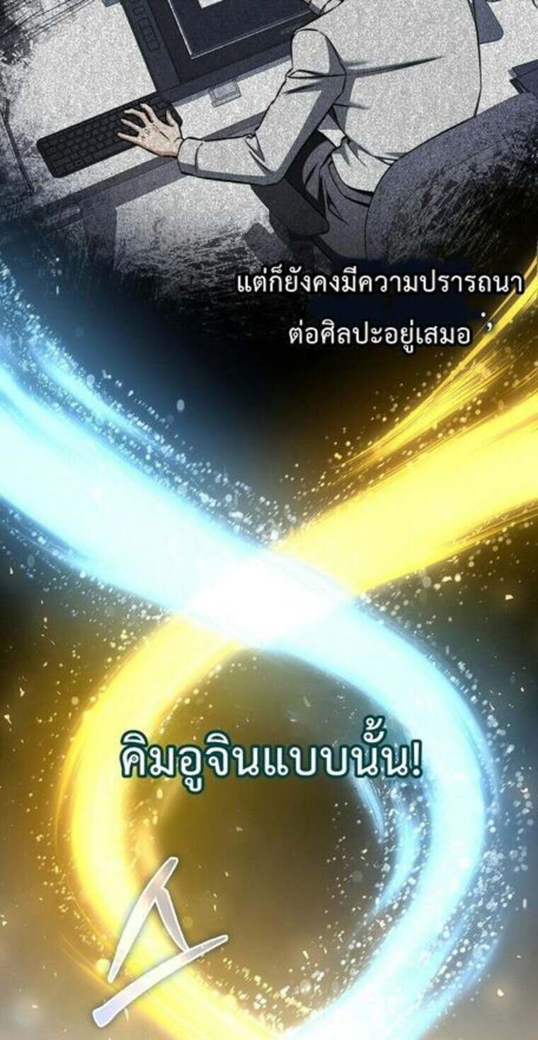 A Villain ตอนที่ 37 41