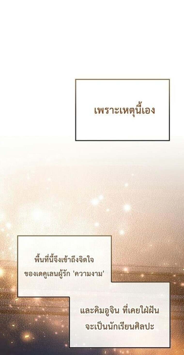A Villain ตอนที่ 37 43