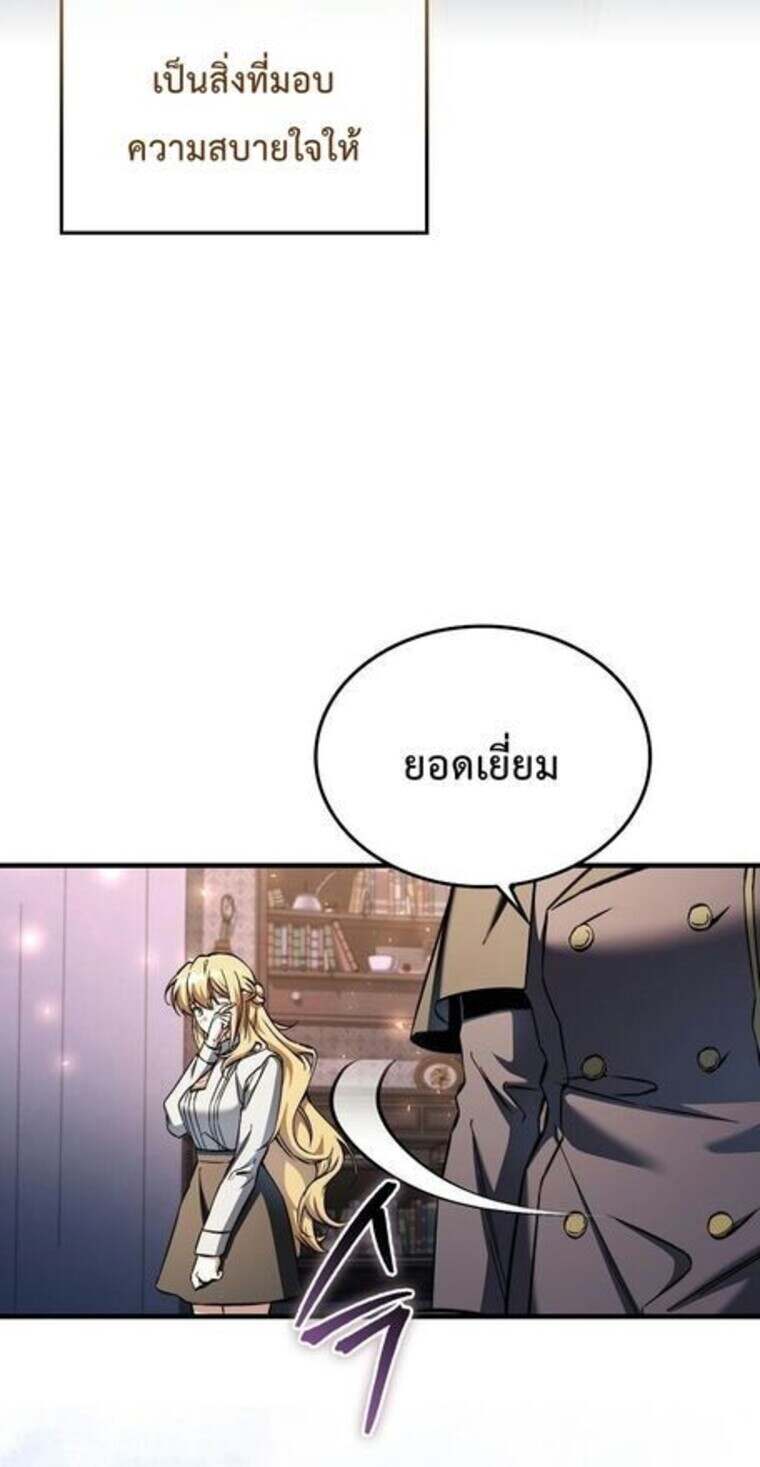 A Villain ตอนที่ 37 45