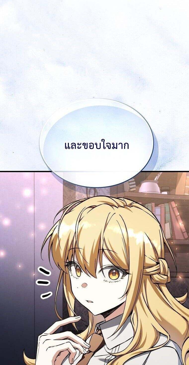 A Villain ตอนที่ 37 46