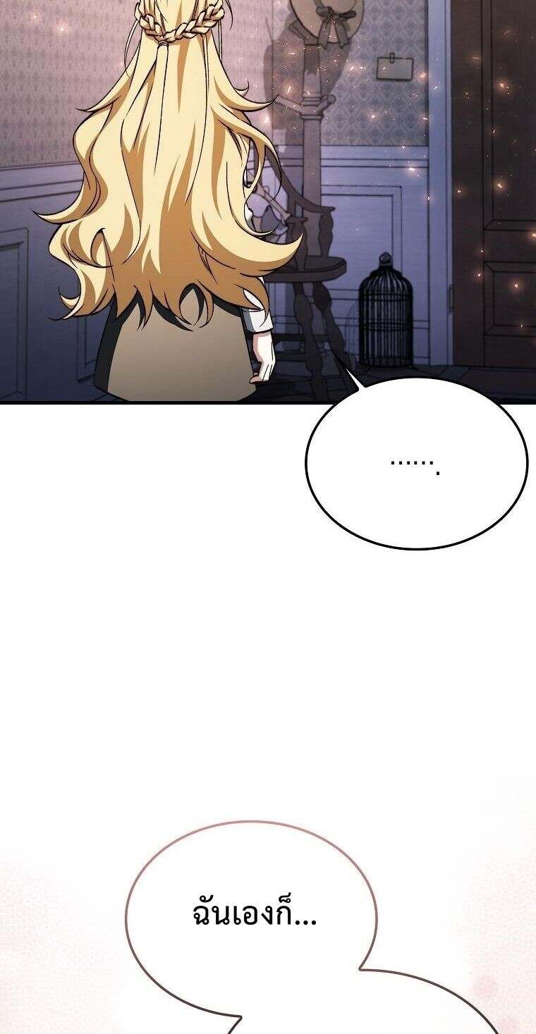 A Villain ตอนที่ 37 48