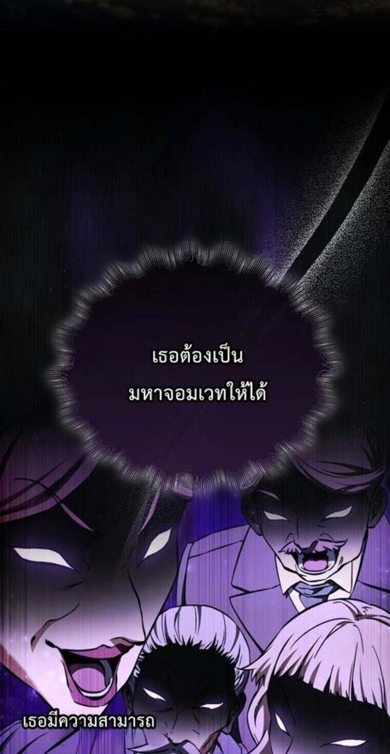 A Villain ตอนที่ 37 51