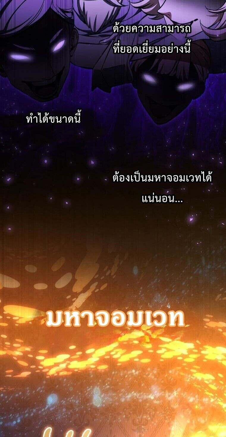 A Villain ตอนที่ 37 52