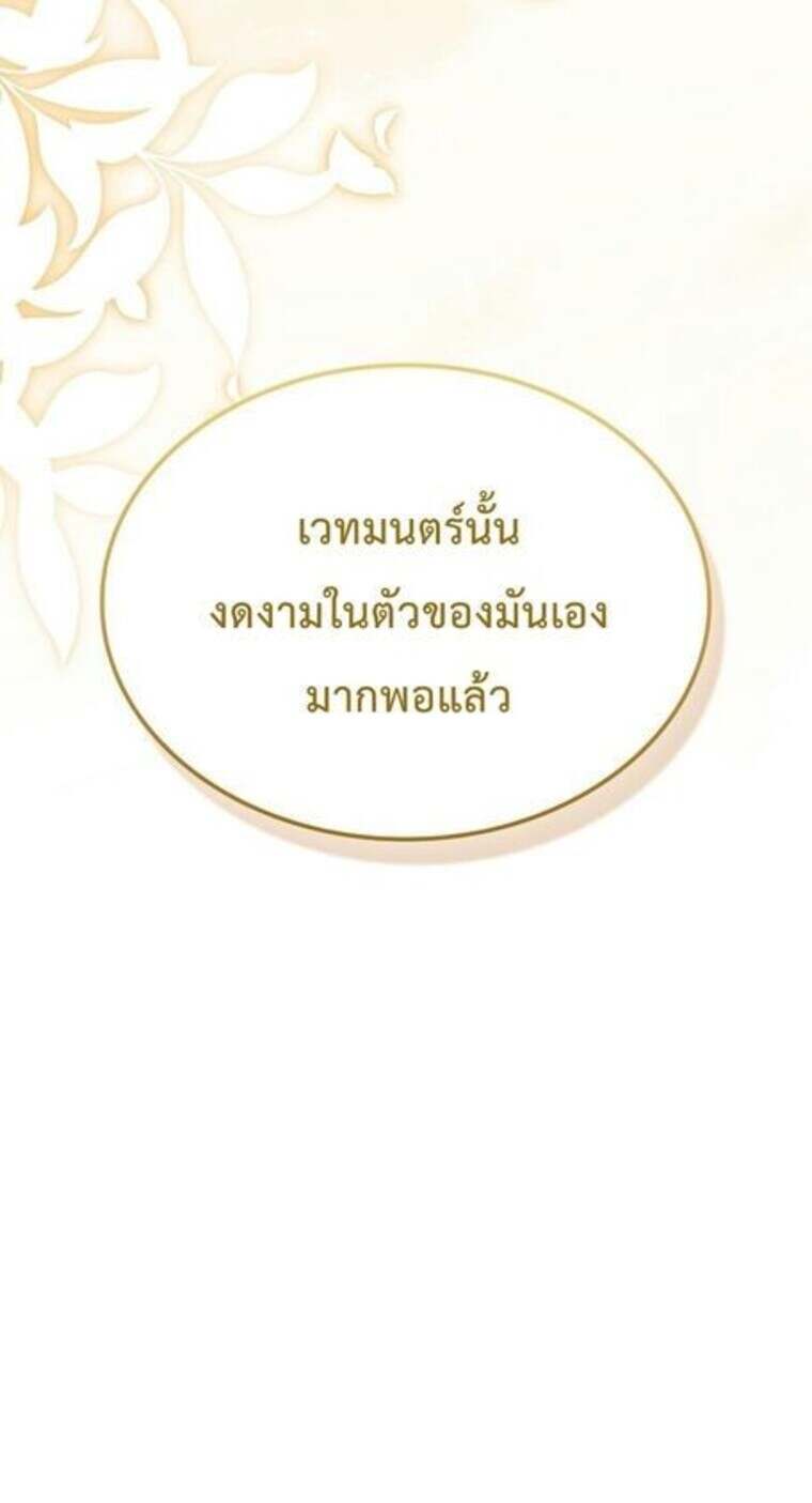 A Villain ตอนที่ 37 55