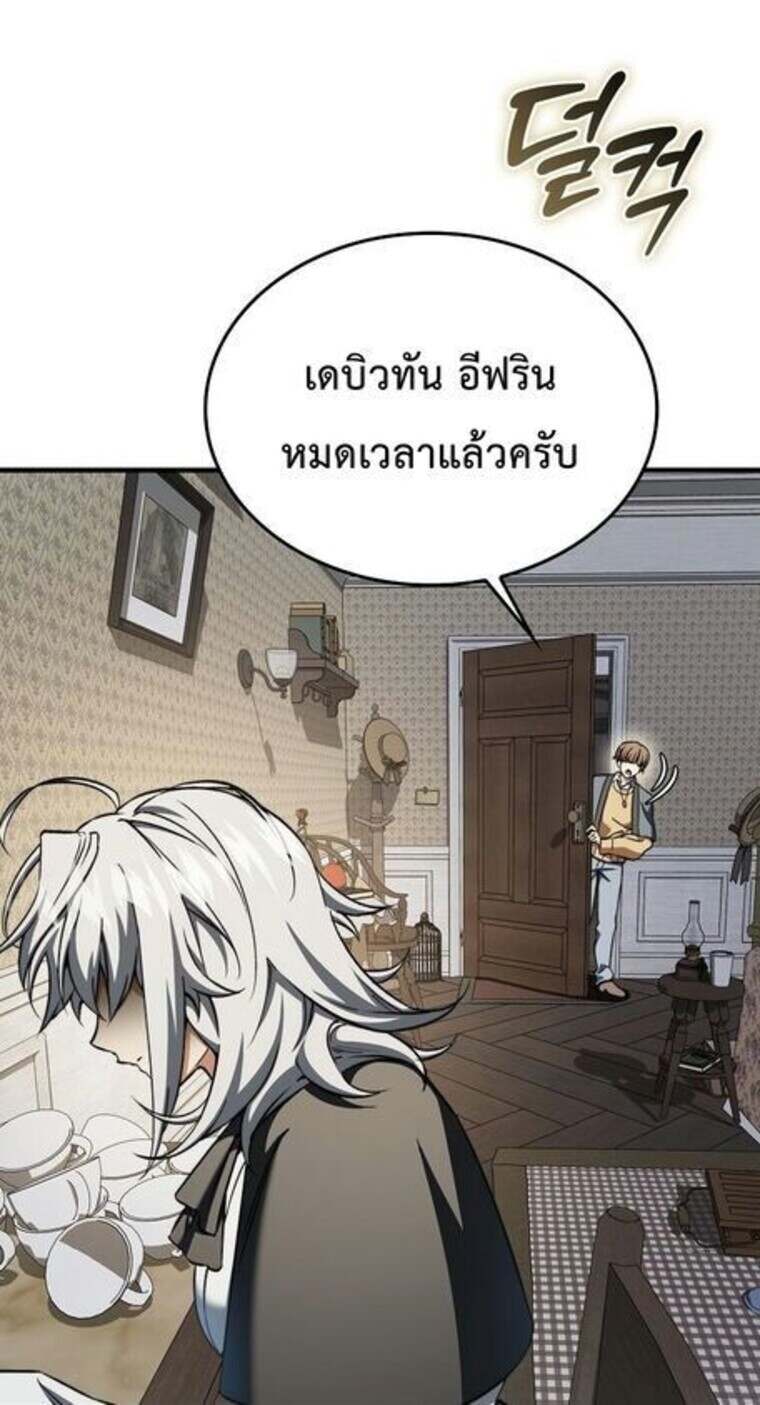 A Villain ตอนที่ 37 57
