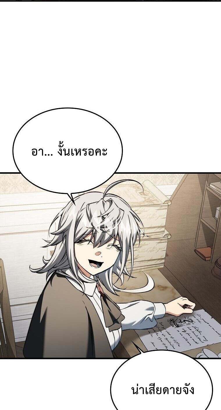 A Villain ตอนที่ 37 58