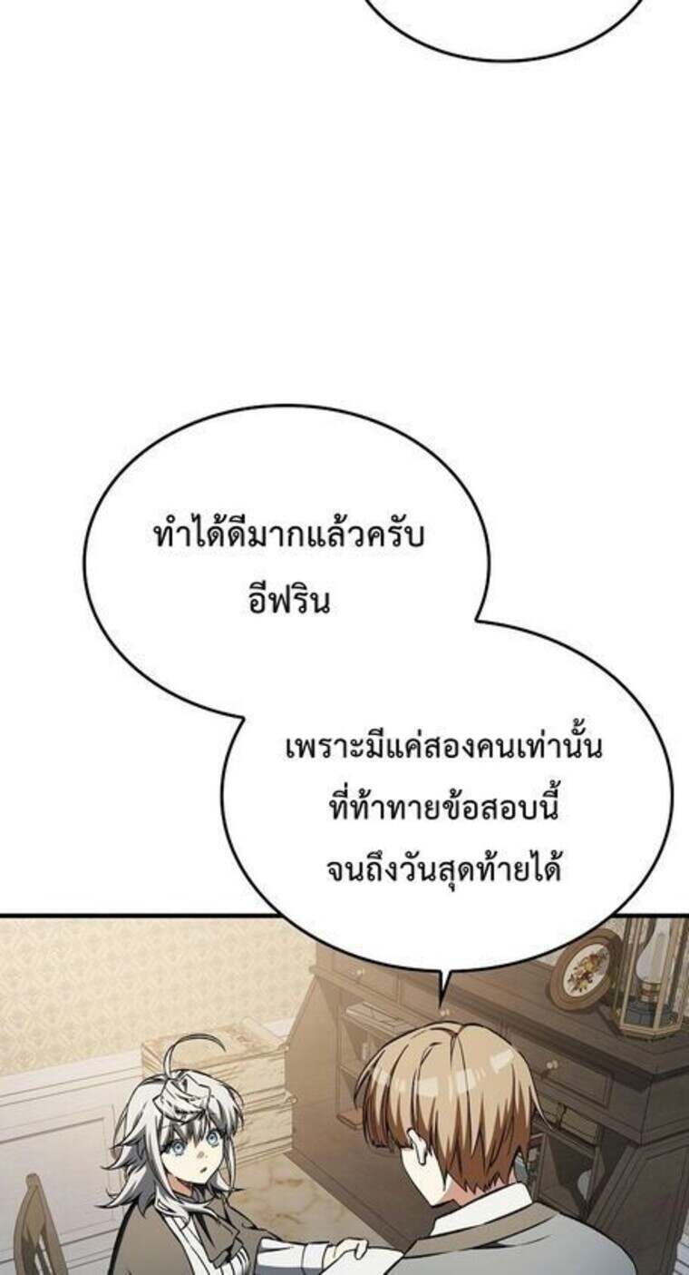 A Villain ตอนที่ 37 59