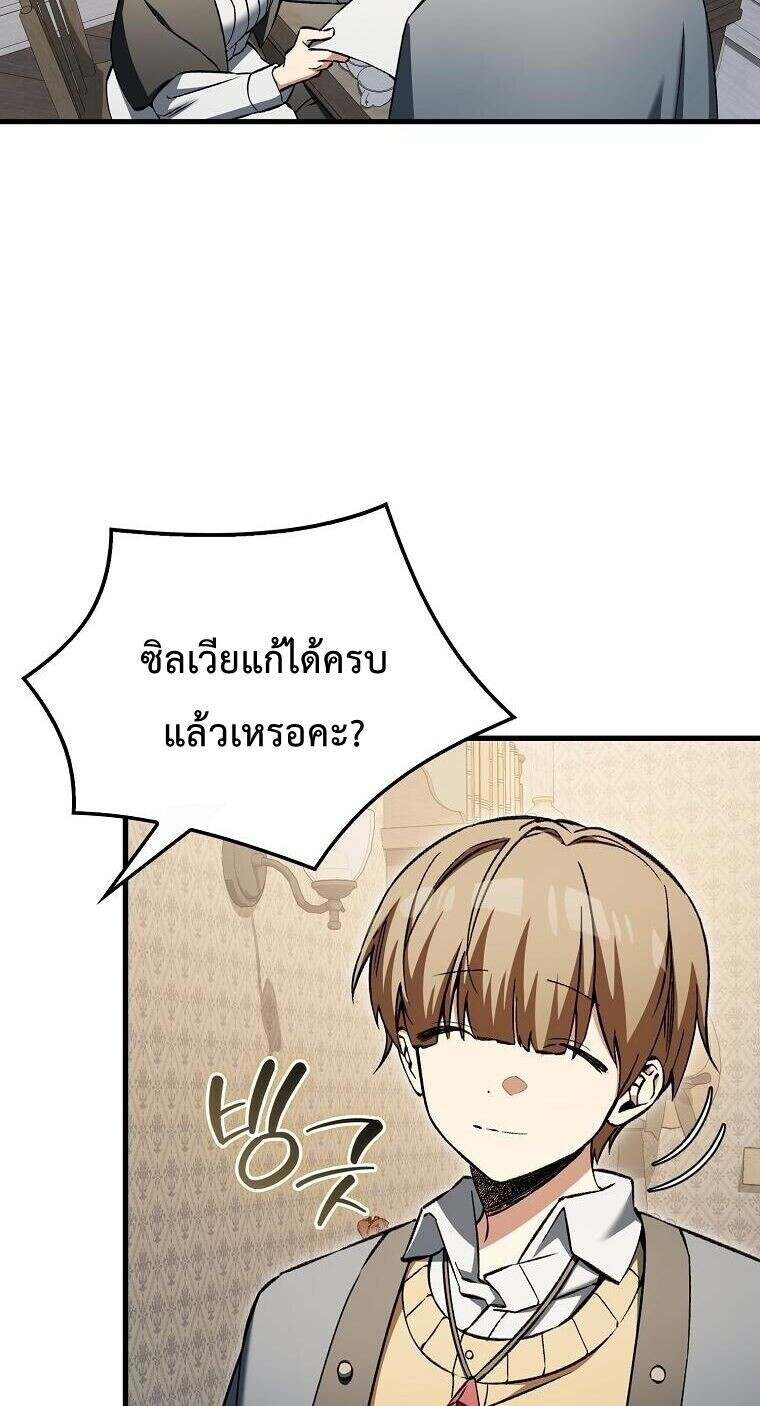 A Villain ตอนที่ 37 60