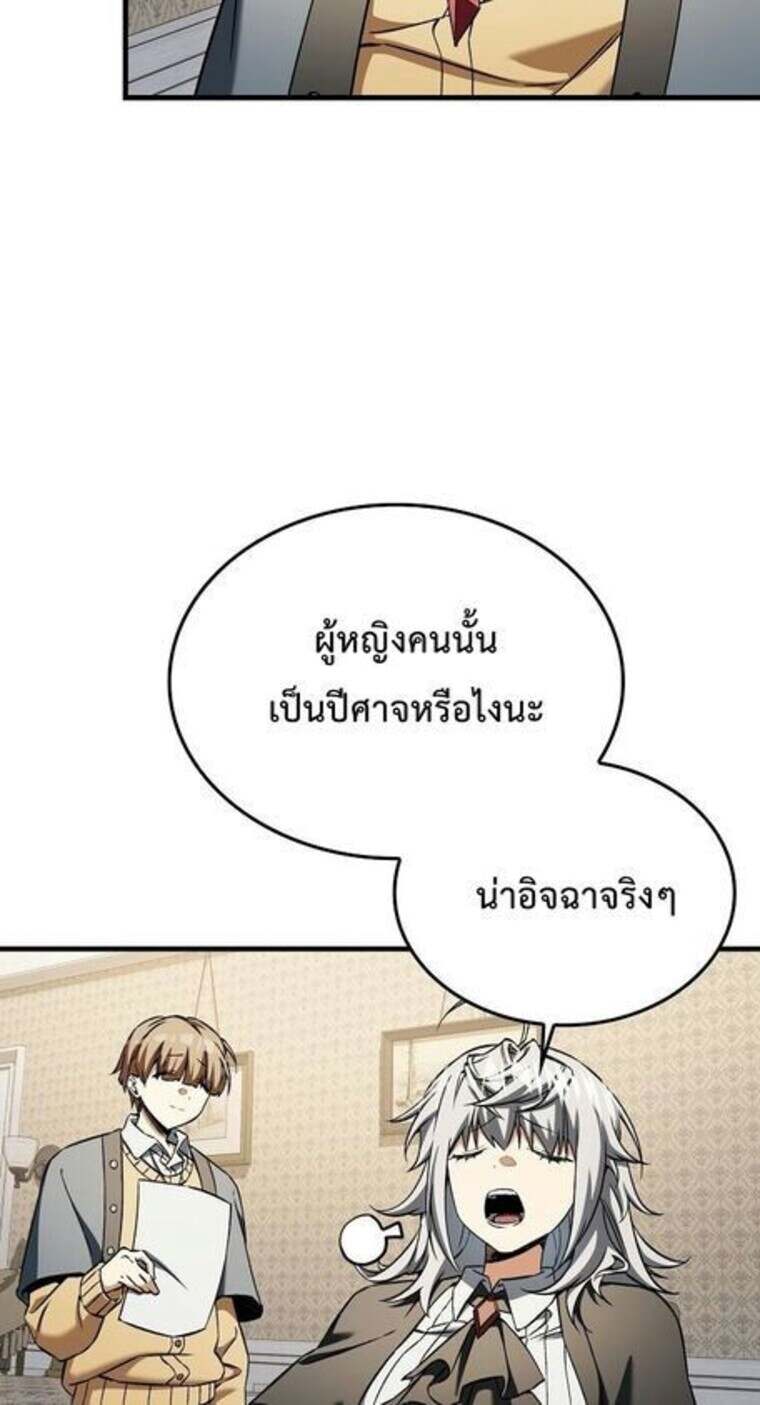 A Villain ตอนที่ 37 61